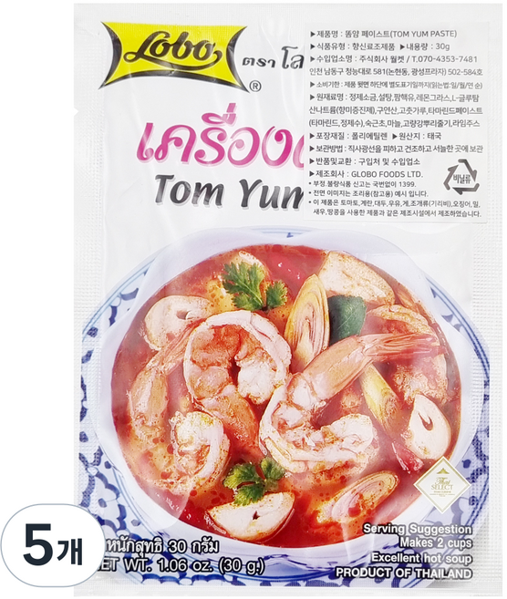 LOBO 똠얌 페이스트, 5개, 30g