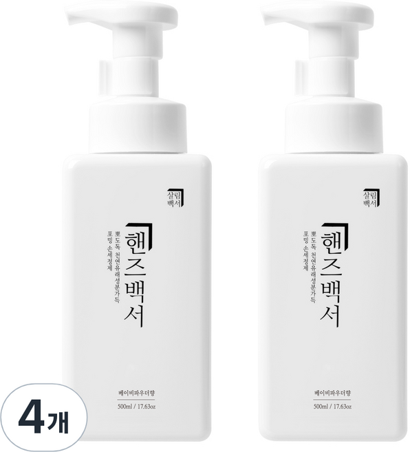 살림백서 핸드워시 베이비파우더향, 500ml, 4개