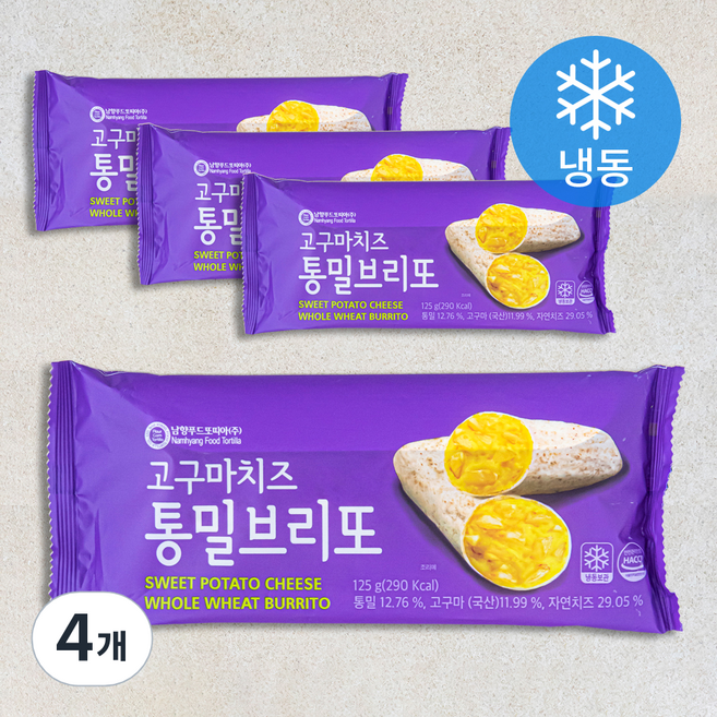 남향푸드또띠아 고구마치즈 통밀브리또 (냉동), 125g, 4개입, 4개