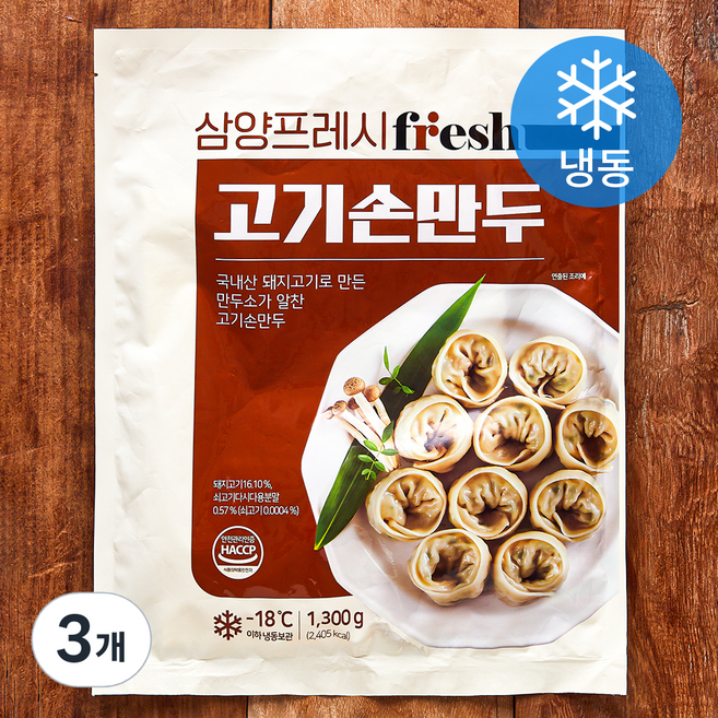 삼양프레시 고기손만두 (냉동), 1.3kg, 3개