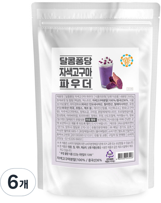 달콤퐁당 자색고구마 파우더, 500g, 6개, 1개입