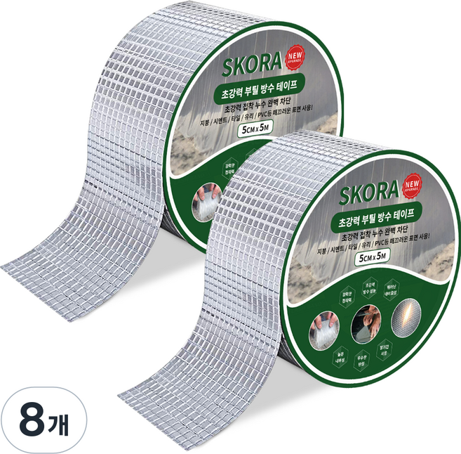 스코라 부틸 방수 테이프 은색 5cm x 5m, 8개