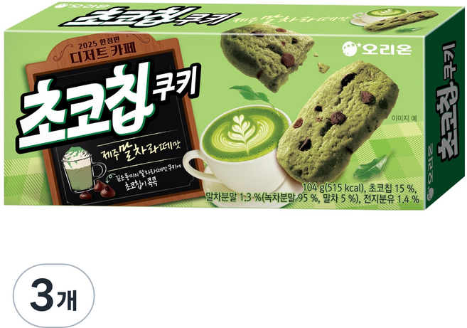 오리온 초코칩쿠키 말차라떼맛, 3개, 104g