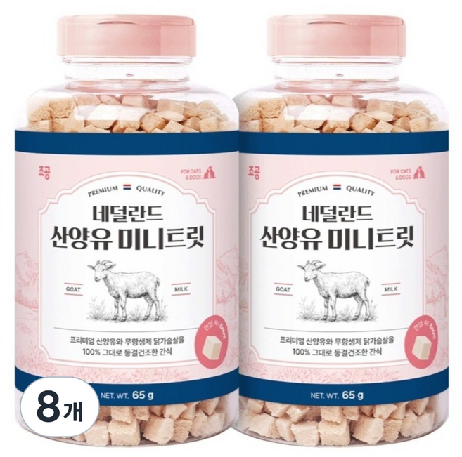조공 반려동물 미니트릿 동결건조간식, 산양유, 65g, 8개