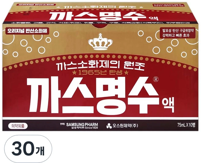까스명수 삼성제약 오리지널 탄산소화제, 75ml, 30개 - 쿠팡