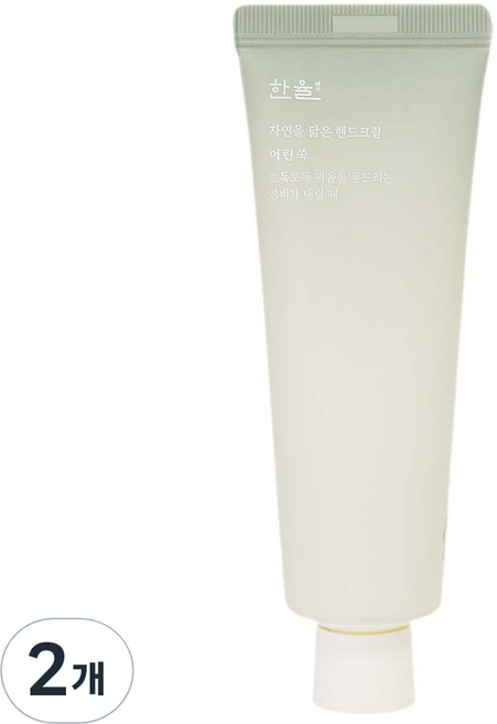 한율 자연을 닮은 핸드크림 어린쑥, 50ml, 2개