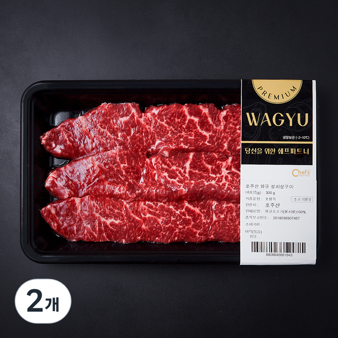 호주산 와규 살치살 구이용 (냉장), 2개, 300g