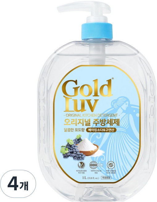 GoldLuv 經典小蘇打檸檬酸廚房洗潔精 葡萄香, 4個, 1L