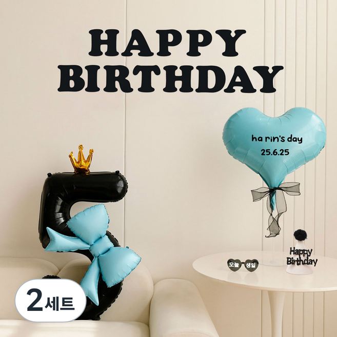 P&B UNITY 皇冠緞帶數字愛心氣球組, 41 天空藍黑數字5, 2套