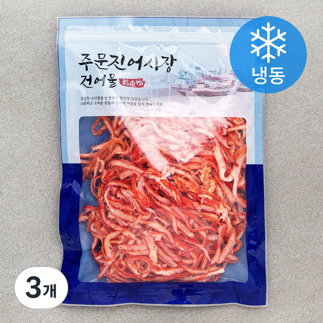 주문진어시장건어물 홍진미 오징어채 (냉동), 300g, 3개