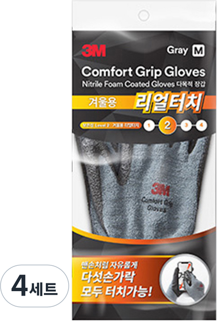 쓰리엠 장갑 컴포트그립 겨울2단계 리얼터치 장갑 양손 세트, 그레이, 4세트