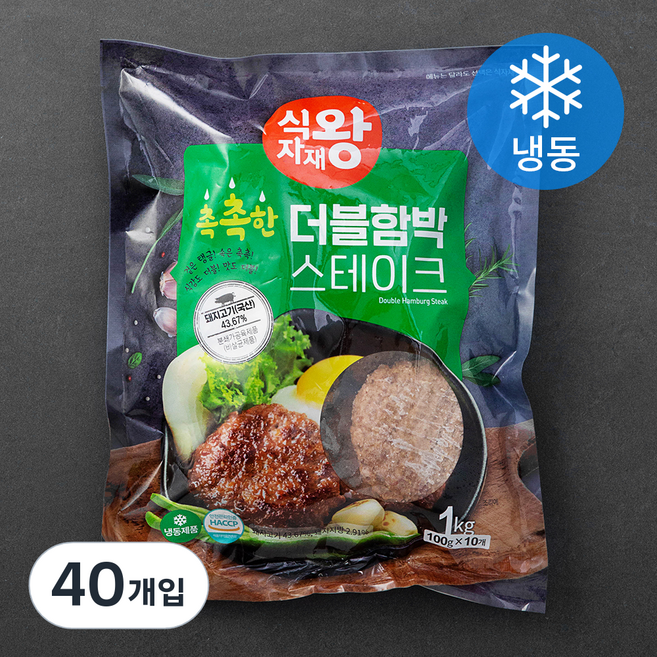 식자재왕 더블 함박스테이크 (냉동), 100g, 40개입