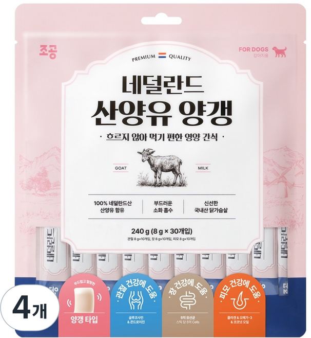 조공 강아지 네덜란드 산양유 양갱 세트, 혼합맛(관절/장/피모), 240g, 4개