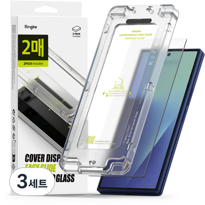 링케 커버 디스플레이 이지슬라이드 강화유리 액정보호필름 2p 세트, 3세트
