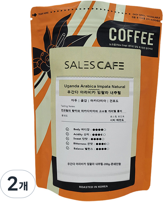 세일즈카페 우간다 아라비카 임팔라 내추럴 원두, 200g, 2개, 홀빈(분쇄안함)