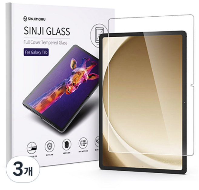 신지모루 풀커버 9H 고경도 방탄 강화유리 태블릿 액정보호필름 세트, 3개
