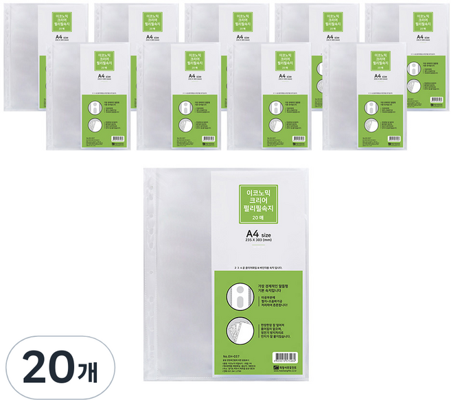 희망사무포인트 클리어화일 내지 A4, 20개입, 20개