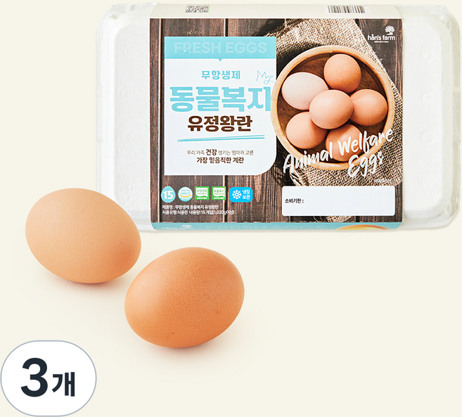 한스팜 동물복지 인증 왕란 1.02kg, 3개, 15구