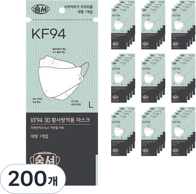 숨셔 3D 황사방역용 마스크 대형 KF94, 1개입, 200개