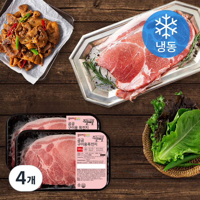 곰곰 구이용 목전지 (냉동), 500g, 4개