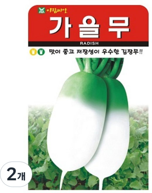 아람종묘 가을 무 씨앗, 2개