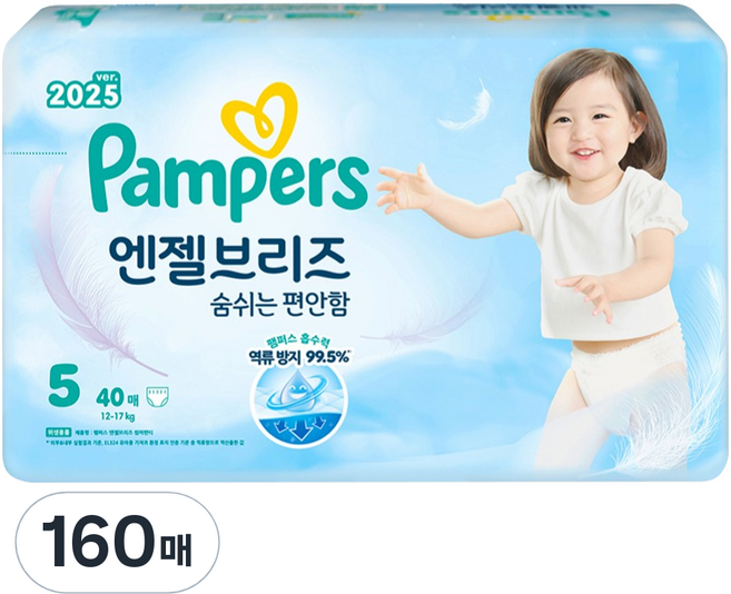 팸퍼스 2025 엔젤브리즈 썸머 팬티형 기저귀 남여공용, 5단계, 160매