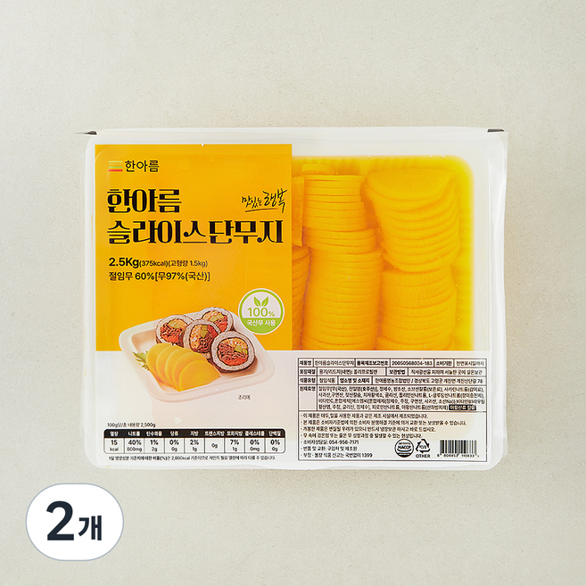 한아름 슬라이스 단무지, 2.5kg, 2개