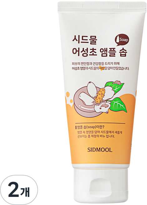 어성초 앰플 솝, 100ml, 2개