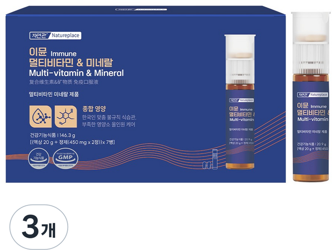 자연관 이뮨 멀티비타민&미네랄, 3개, 7회분