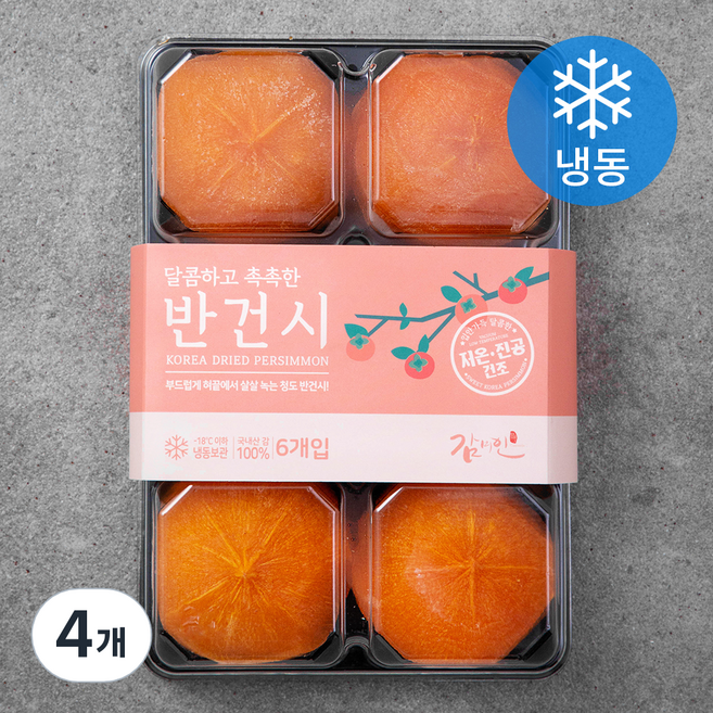 감미인 청도 GAP 인증 반건시 특대 6과 (냉동), 500g, 4개