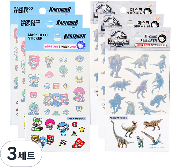 Studio Eight 口罩裝飾貼紙 跑跑卡丁車 3p + 侏羅紀 3p 套組, 混合色, 3套