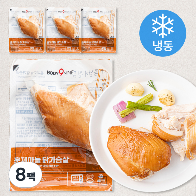 바디나인 내가 몸짱이 될 닭 훈제마늘 닭가슴살 (냉동), 150g, 1개입, 8개