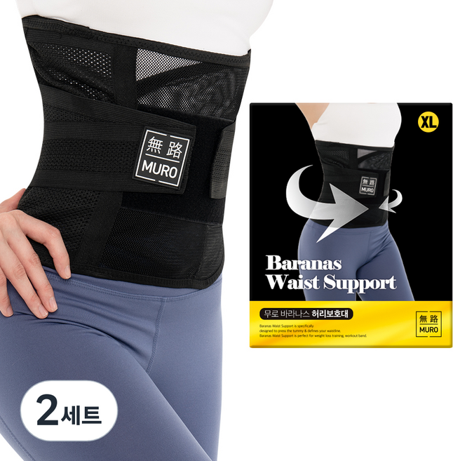무로 바라나스 허리보호대 + 사용설명서 세트, 2세트