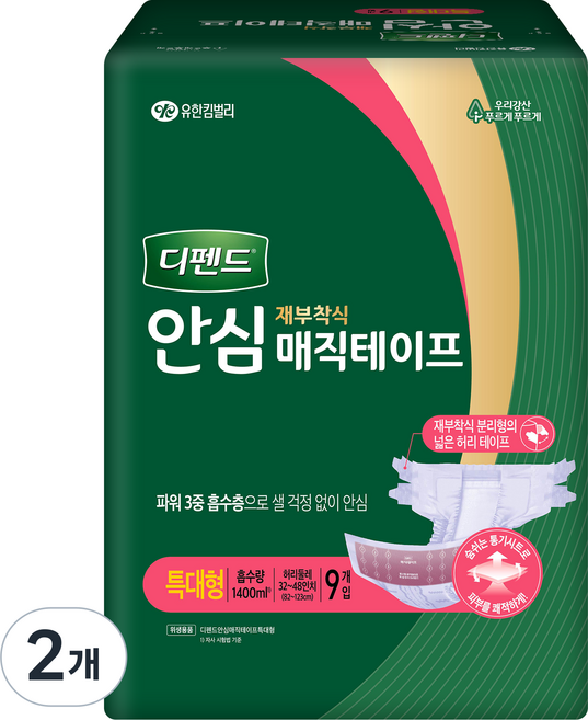 디펜드 남녀공용 안심 매직테이프 성인기저귀, 특대형, 9개입, 2개
