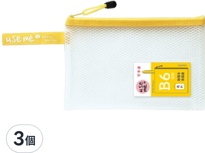 Sunny 三瑩文具 Use Me EVA 手提防水收納袋 B6, 黃色, 3個