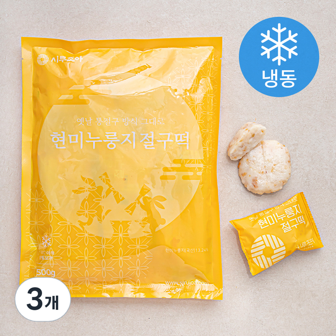 시루조아 현미누룽지 절구떡 (냉동), 500g, 1개입, 3개