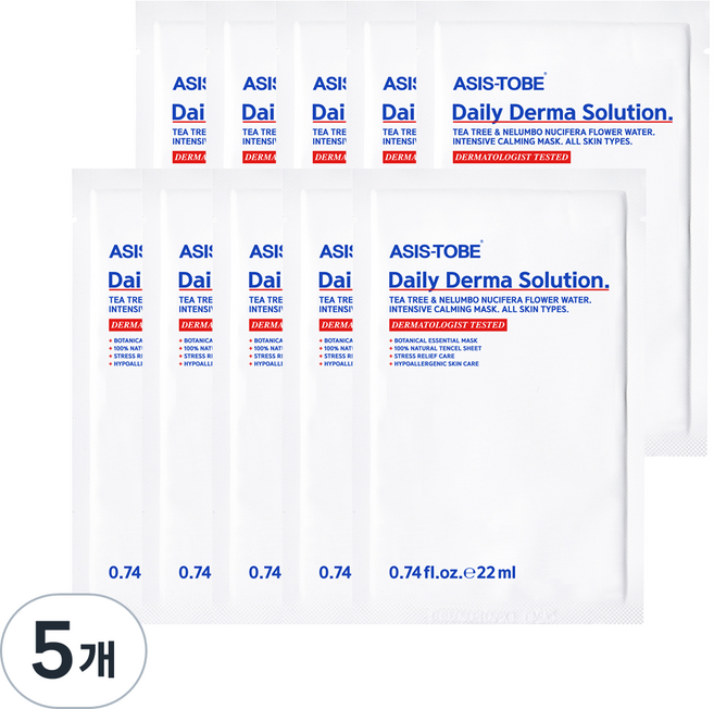 애즈이즈투비 데일리 더마 솔루션 22ml, 5개