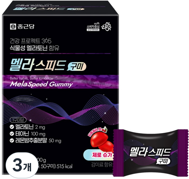 Chong Kun Dang 鍾根堂 Pharm 植物性褪黑激素 Melaspeed 50顆軟糖 (含2mg褪黑激素), 200g, 3個