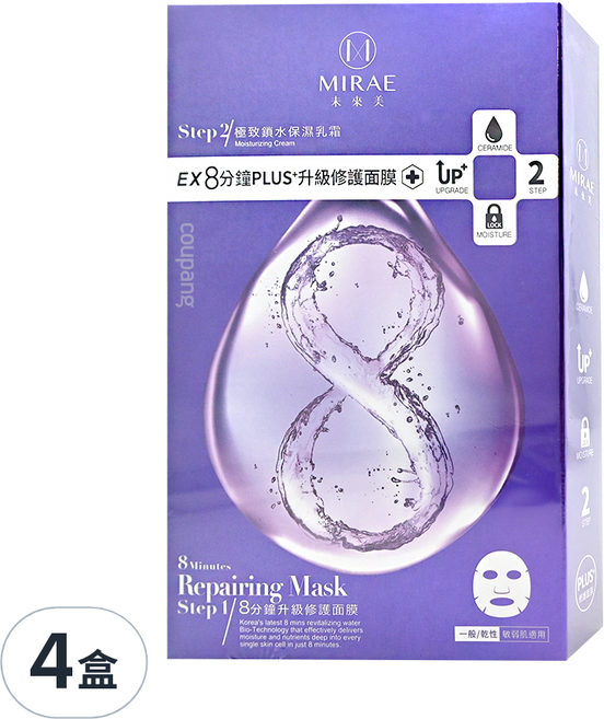 MIRAE 未來美 8分鐘PLUS升級修護面膜 面膜 20ml + 乳霜 3ml, 4片, 4盒