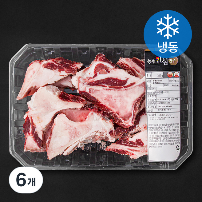 농협안심한우 잡뼈 (냉동), 2kg, 6개