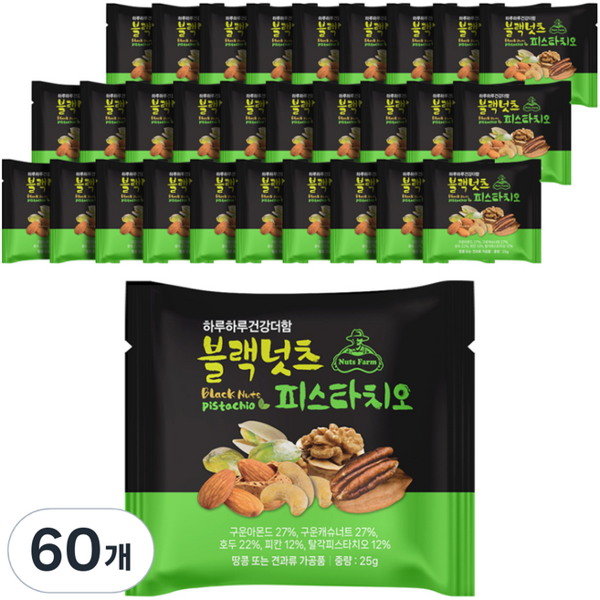 넛츠팜 블랙넛츠 피스타치오, 25g, 60개