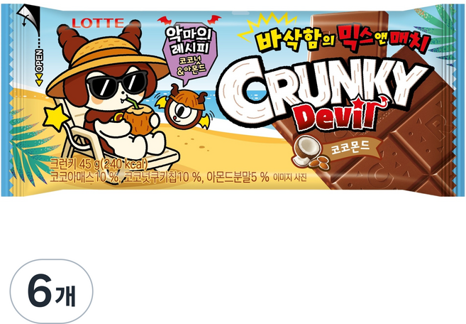 롯데웰푸드 크런키 데빌 초콜릿 코코몬드, 6개, 45g