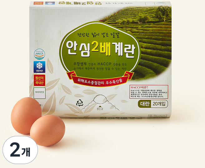 스탠다드에그 안심 2배 계란 1.04kg, 2개, 20구