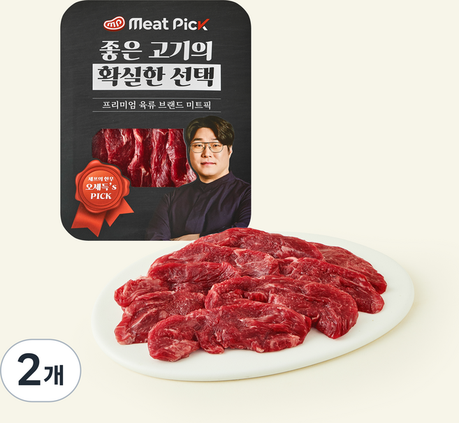 미트픽 오세득의 한우 제비추리 1++ (8) 등급 구이용 (냉장), 2개, 150g