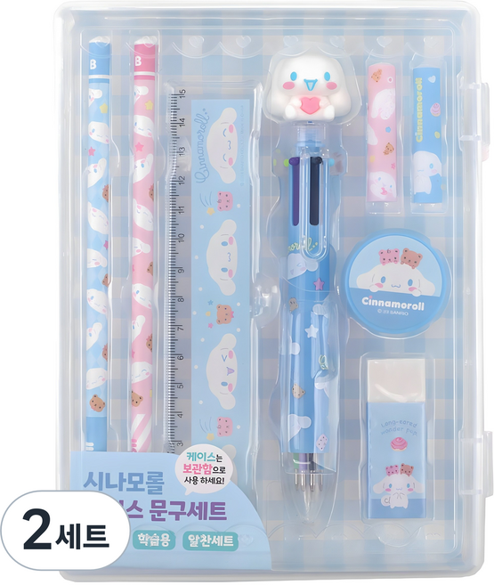 산리오캐릭터즈 케이스 문구세트, 시나모롤, 2세트
