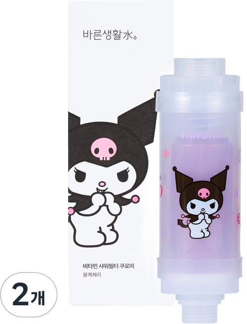 바른생활수 산리오캐릭터즈 비타민 샤워필터, 2개, 쿠로미블랙체리