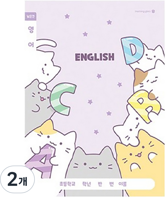 모닝글로리 초등 영어 넓은칸 B, 랜덤발송, 2개