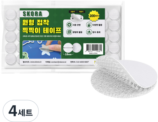 스코라 원형 접착 찍찍이 테이프 화이트 18mm 200p, 4세트
