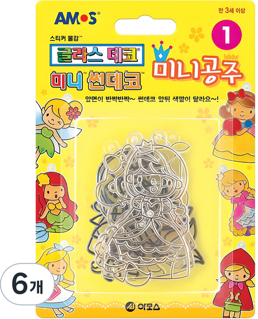 아모스 미니 썬데코 미니공주 만들기세트, 혼합색상, 6개