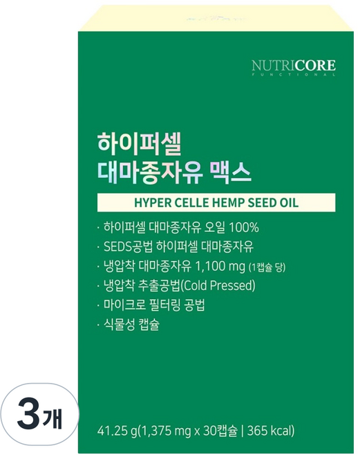 뉴트리코어 하이퍼셀 대마종자유 맥스 41.25g, 30정, 3개